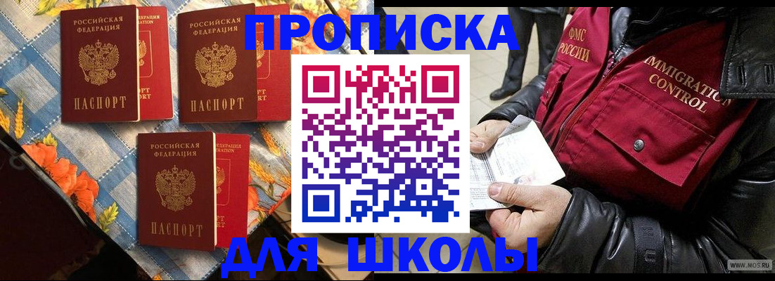 временная регистрация поиск в Щиграх