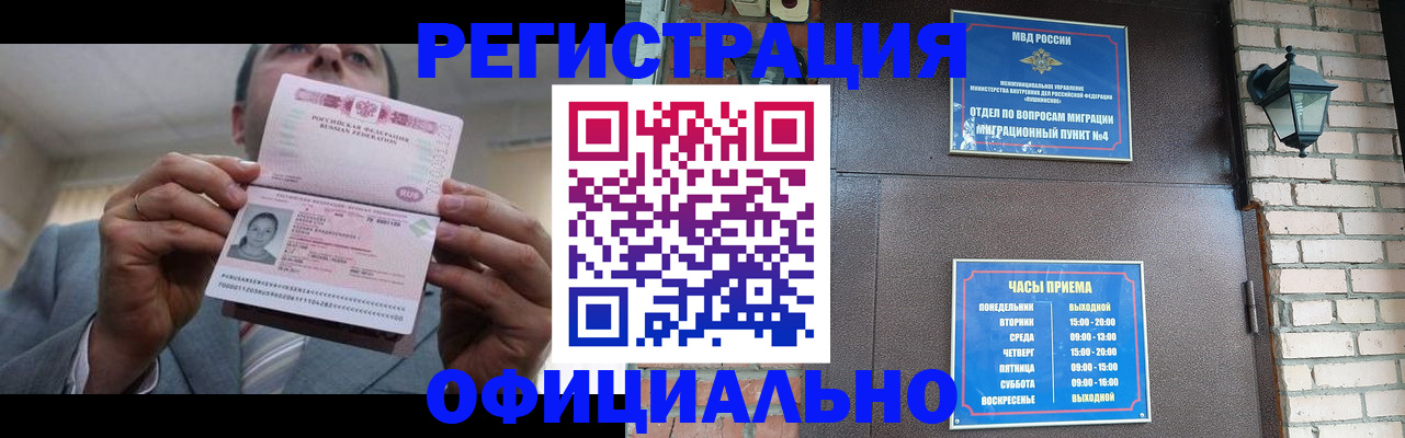 миграционный учет в Щиграх